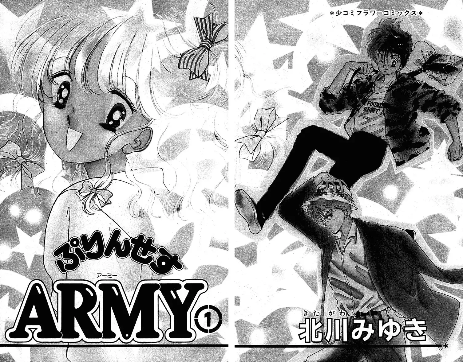 Princess Army Chapter 0 3